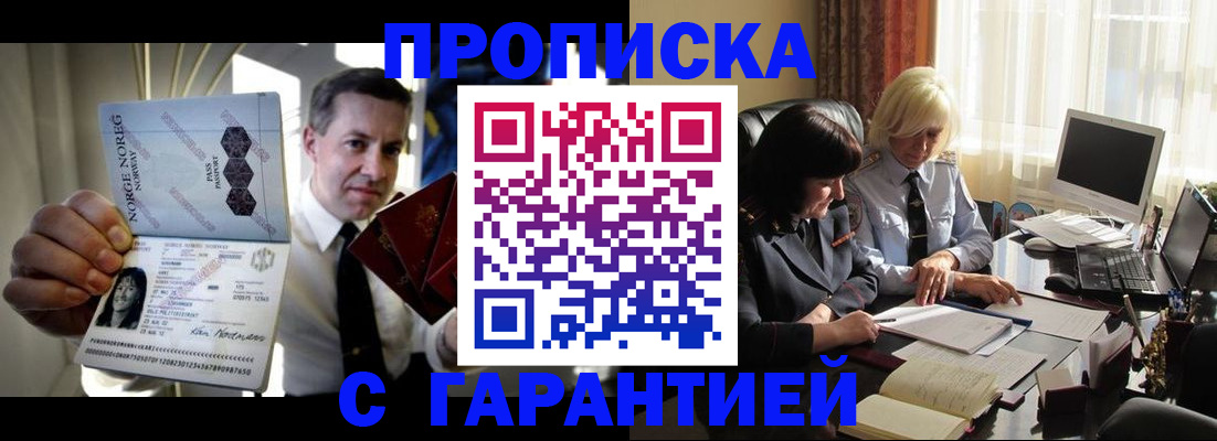 прописка поиск в Казани