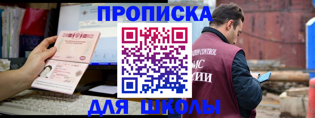 прописка в Казани
