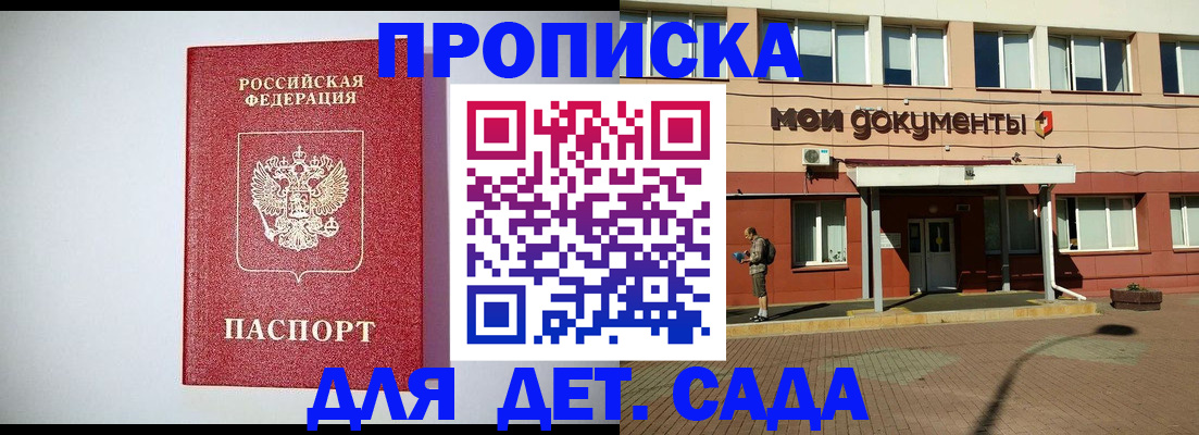 временная регистрация собственник в Казани