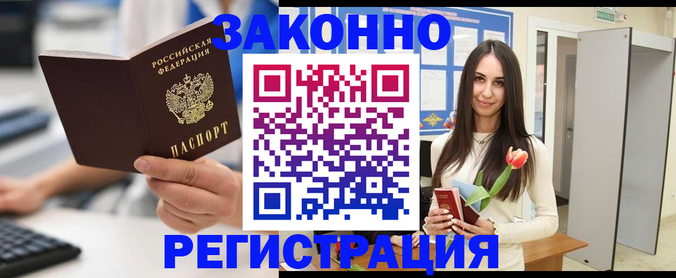 временная регистрация собственник в Казани