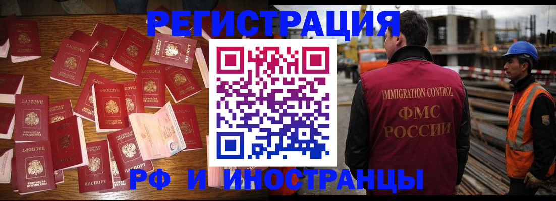 прописка регистрация в Казани