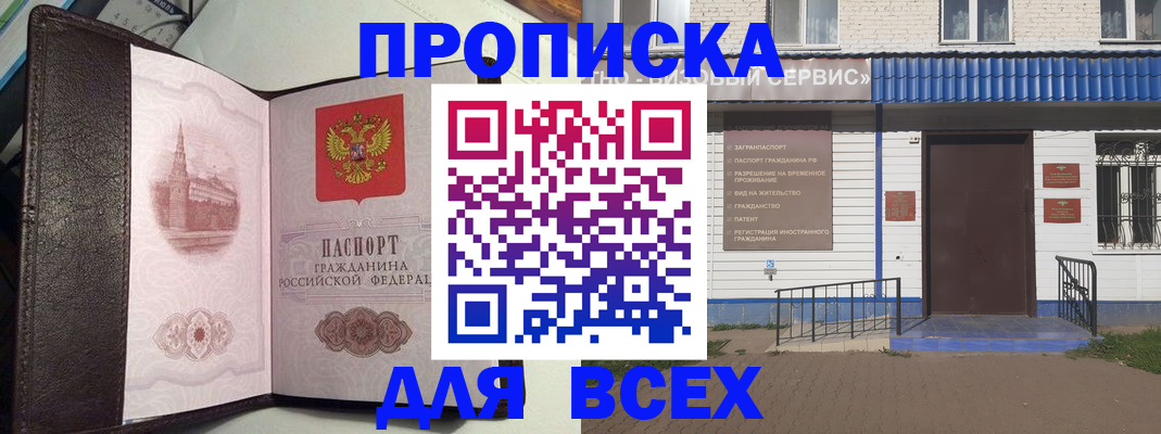 временная регистрация недорого в Казани